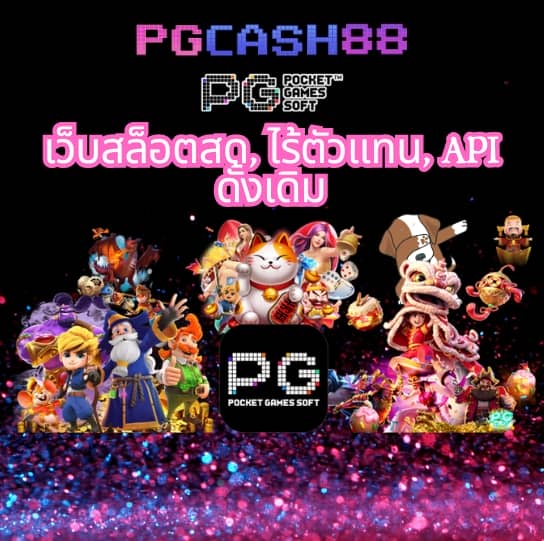 pgslot80