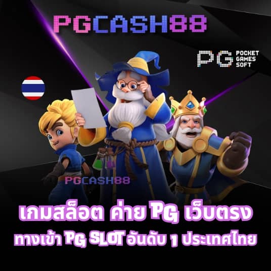 pgslot80